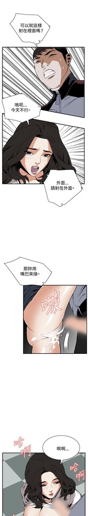 Take a Peek 偷窥 Ch.39-42