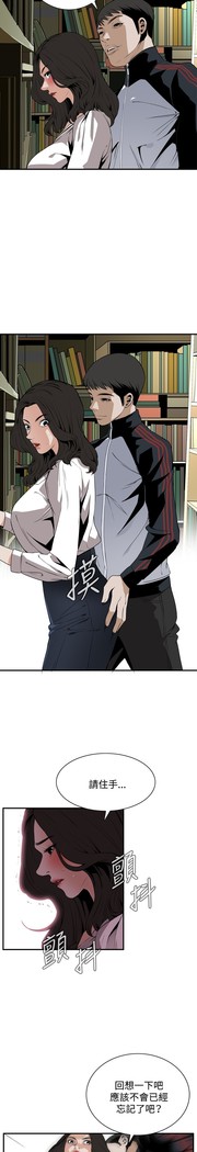 Take a Peek 偷窥 Ch.39-42