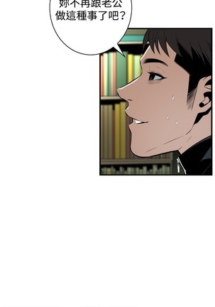 Take a Peek 偷窥 Ch.39-42 Page #76