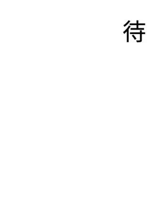 Take a Peek 偷窥 Ch.39-42 Page #57