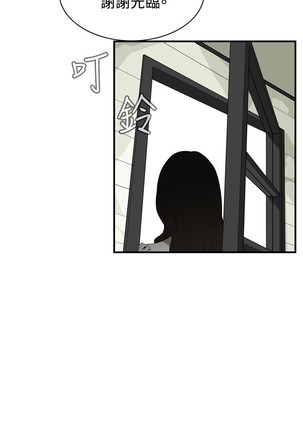 Take a Peek 偷窥 Ch.39-42 Page #20