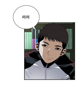 Take a Peek 偷窥 Ch.39-42 Page #54