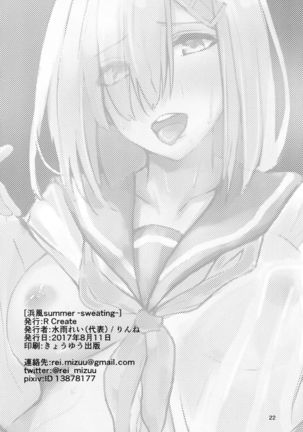 Hamakaze summer -sweating- Page #22