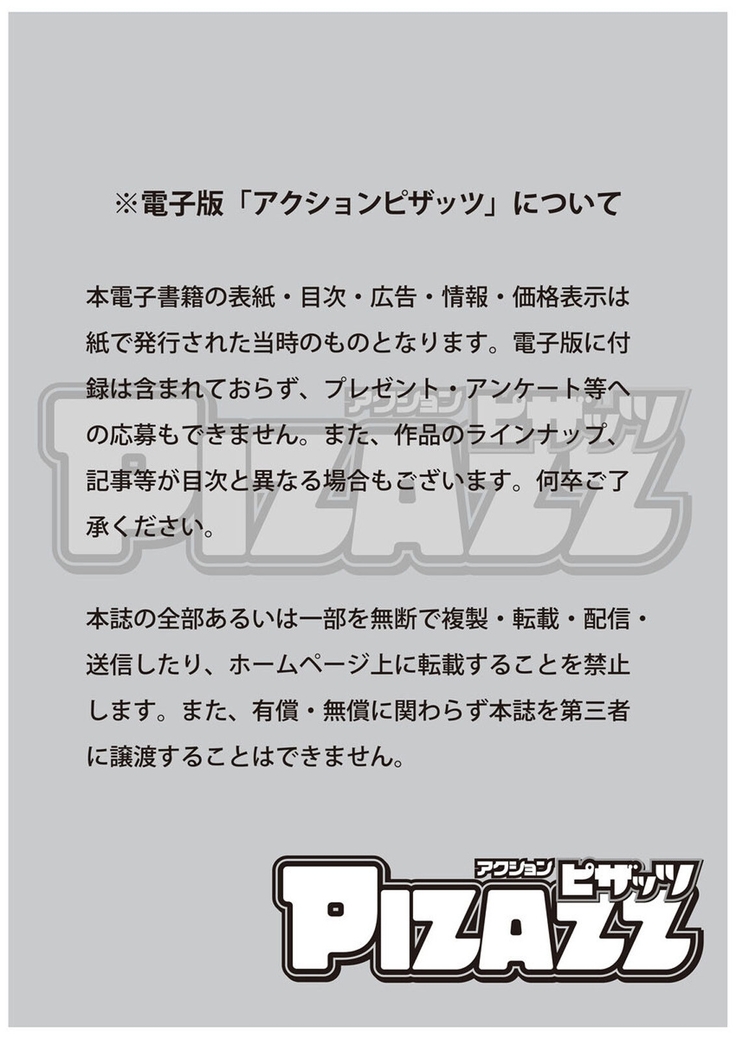 Action Pizazz 2022-05