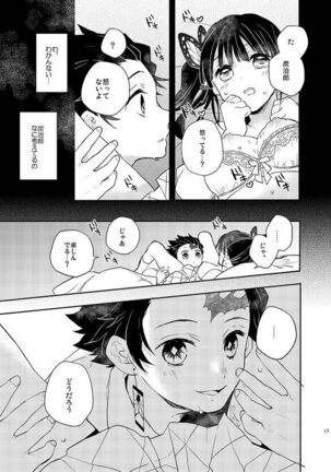 Make it a secret Page #15