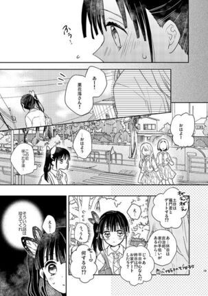 Make it a secret Page #17