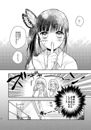 Make it a secret Page #18