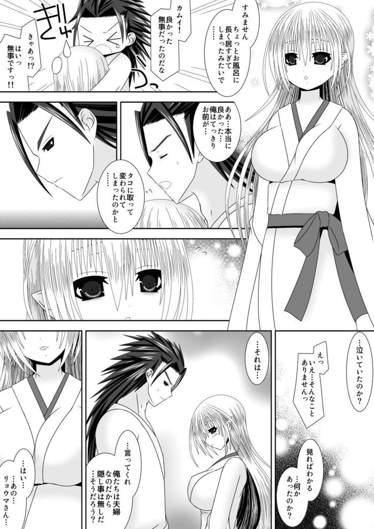 Byakuya Kyoudai Renri Dai San Ya