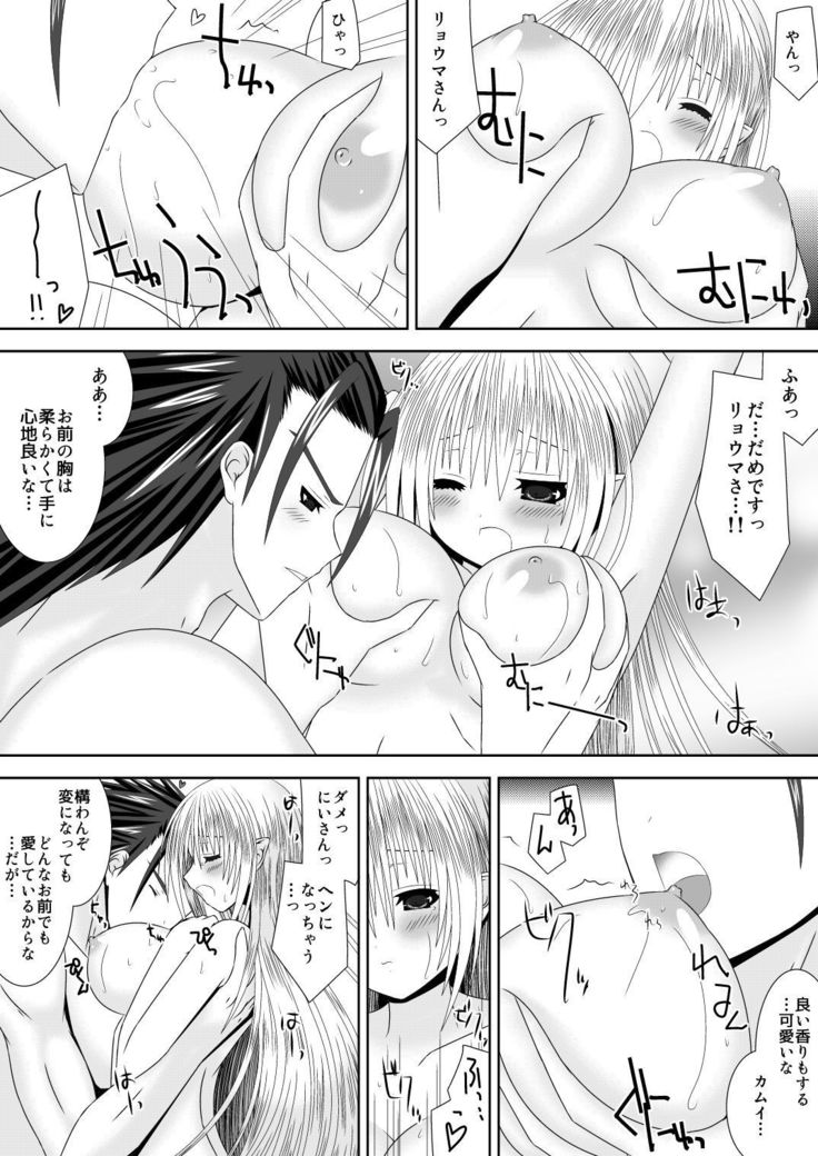 Byakuya Kyoudai Renri Dai San Ya