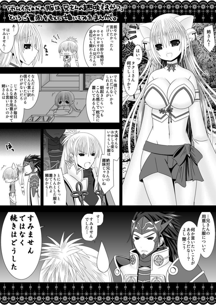 Byakuya Kyoudai Renri Dai San Ya