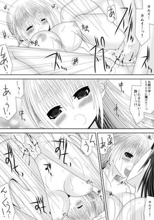 Byakuya Kyoudai Renri Dai San Ya Page #17