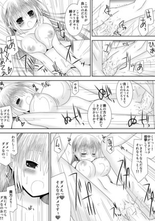 Byakuya Kyoudai Renri Dai San Ya Page #19