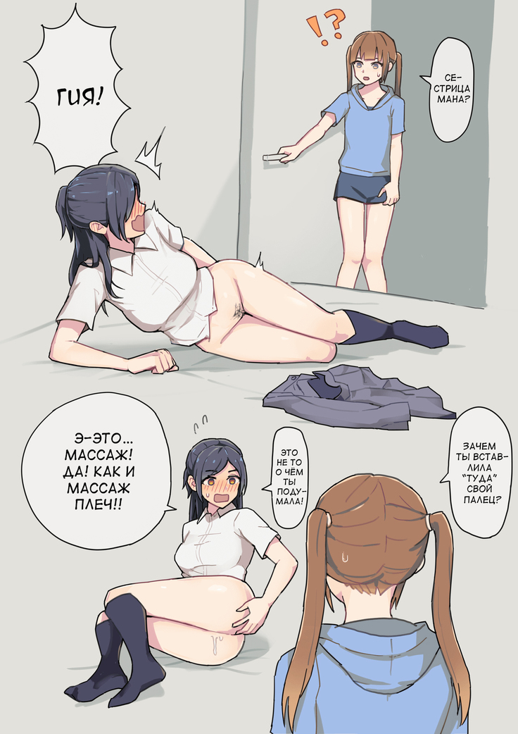 Mei ni Anal Kaihatsu Sareru JK | Anally Developed by My Niece