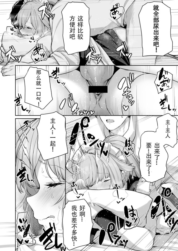 NTW-20