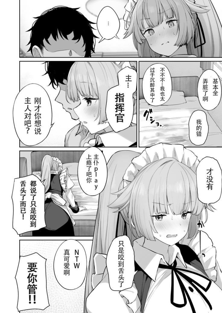 NTW-20