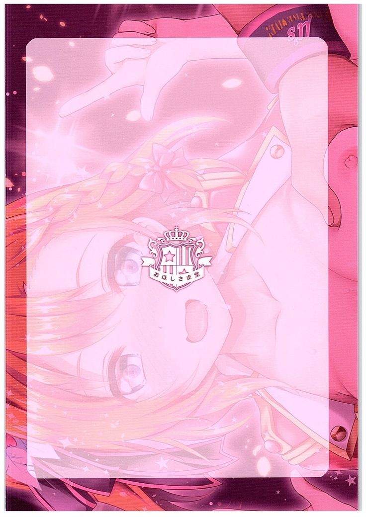 Honoka Fan Kanshasai