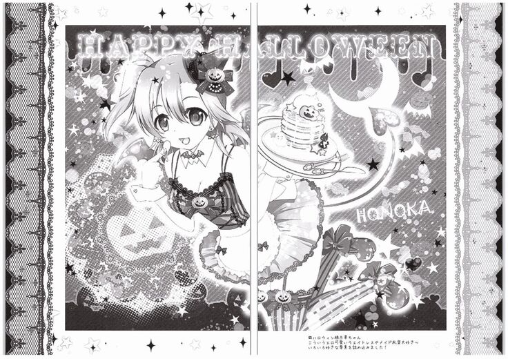 Honoka Fan Kanshasai