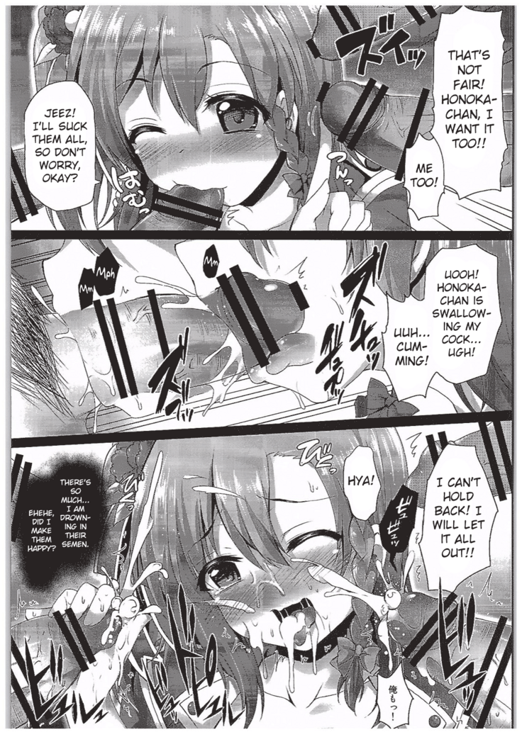 Honoka Fan Kanshasai