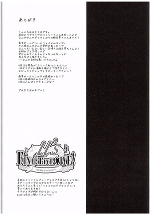 Honoka Fan Kanshasai Page #14