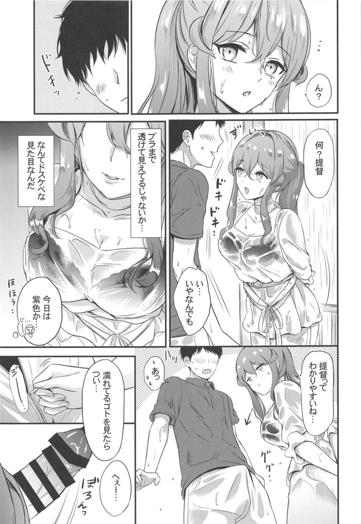 Got-chan to Amayadori