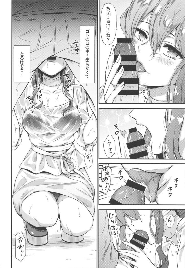 Got-chan to Amayadori