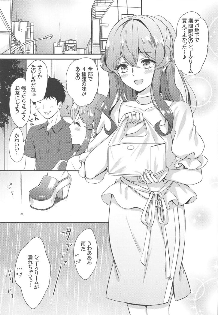 Got-chan to Amayadori