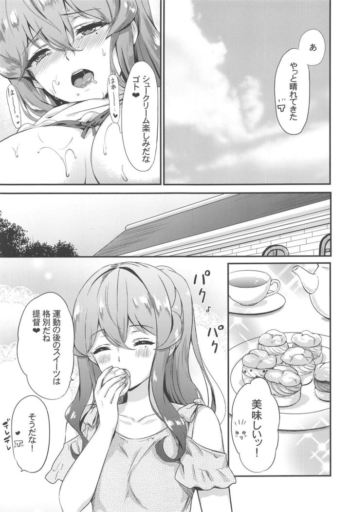 Got-chan to Amayadori