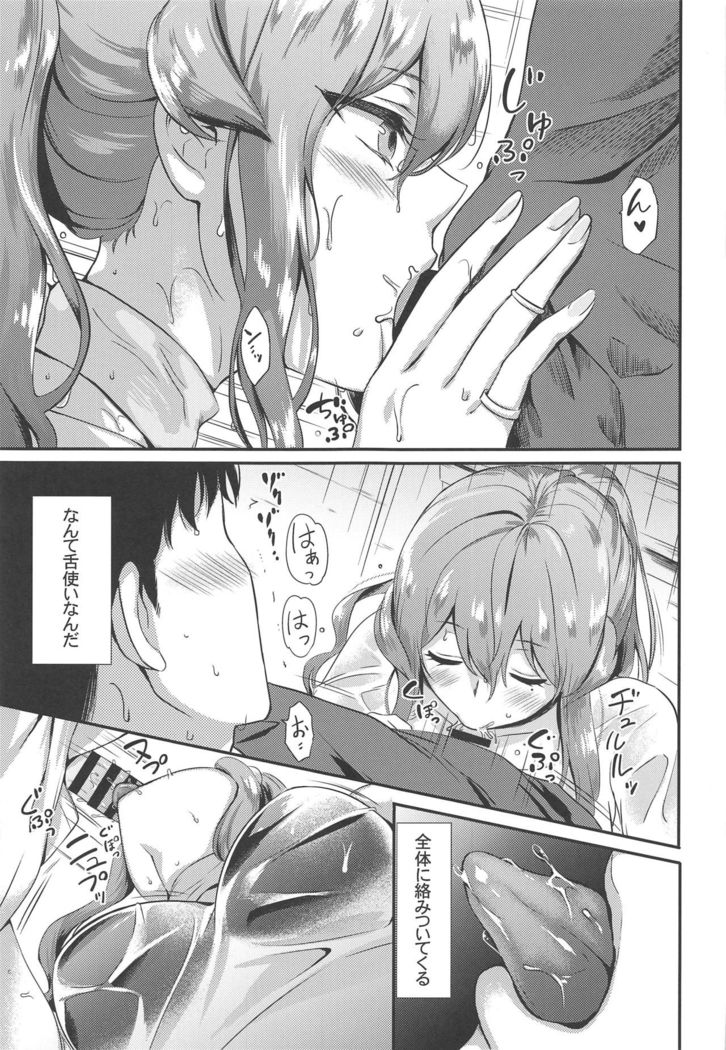 Got-chan to Amayadori