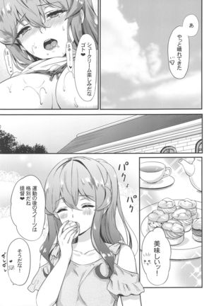 Got-chan to Amayadori Page #21