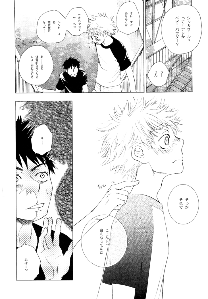 Wakabanokoro