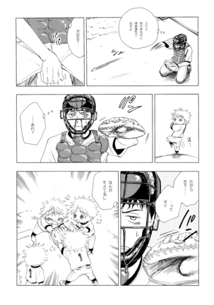 Wakabanokoro - Page 69
