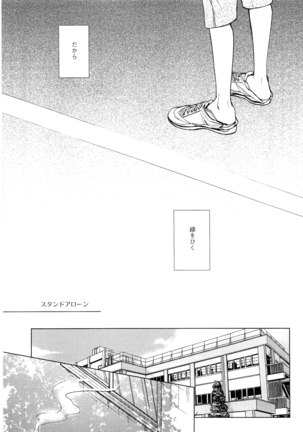 Wakabanokoro - Page 212