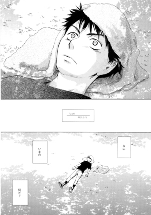 Wakabanokoro - Page 160