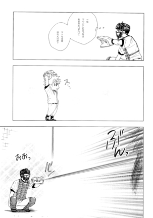Wakabanokoro - Page 68