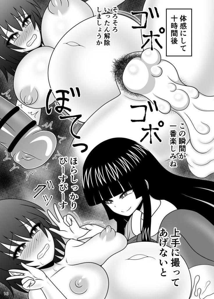 Jikan Makan Shameimaru Aya