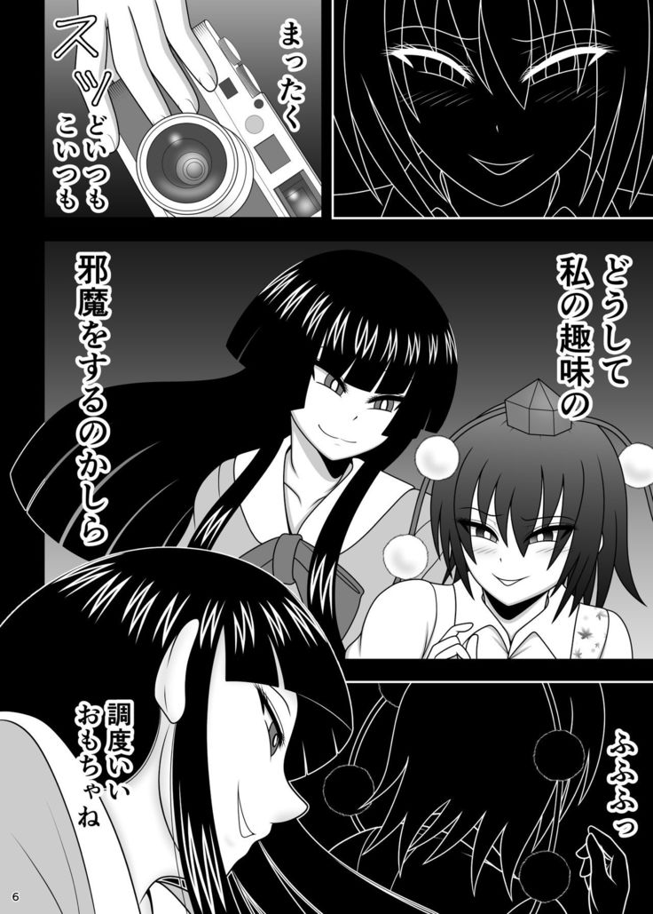 Jikan Makan Shameimaru Aya