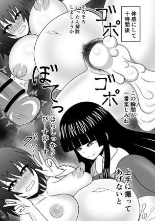 Jikan Makan Shameimaru Aya Page #18