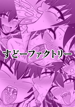 Jikan Makan Shameimaru Aya Page #30