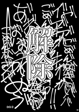 Jikan Makan Shameimaru Aya Page #27
