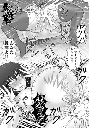 Jikan Makan Shameimaru Aya Page #21