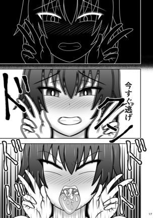 Jikan Makan Shameimaru Aya Page #19