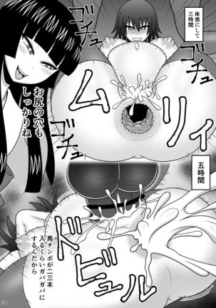 Jikan Makan Shameimaru Aya Page #16