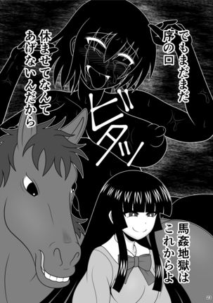 Jikan Makan Shameimaru Aya Page #25