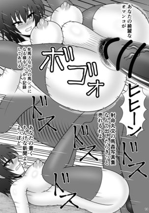 Jikan Makan Shameimaru Aya Page #15