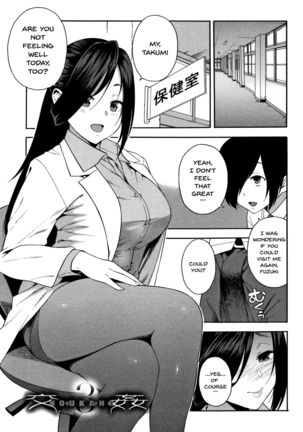Boku no Kanojo o Netotte Kudasai | Please Fuck My Wife Page #71