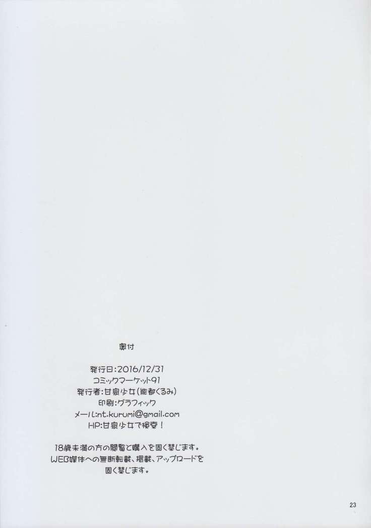 HAMA de ONIKU