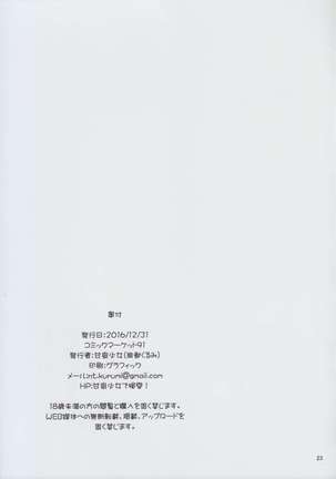 HAMA de ONIKU Page #23