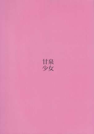 HAMA de ONIKU Page #24