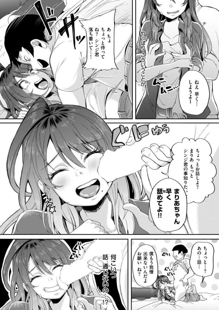 COMIC X-EROS #58