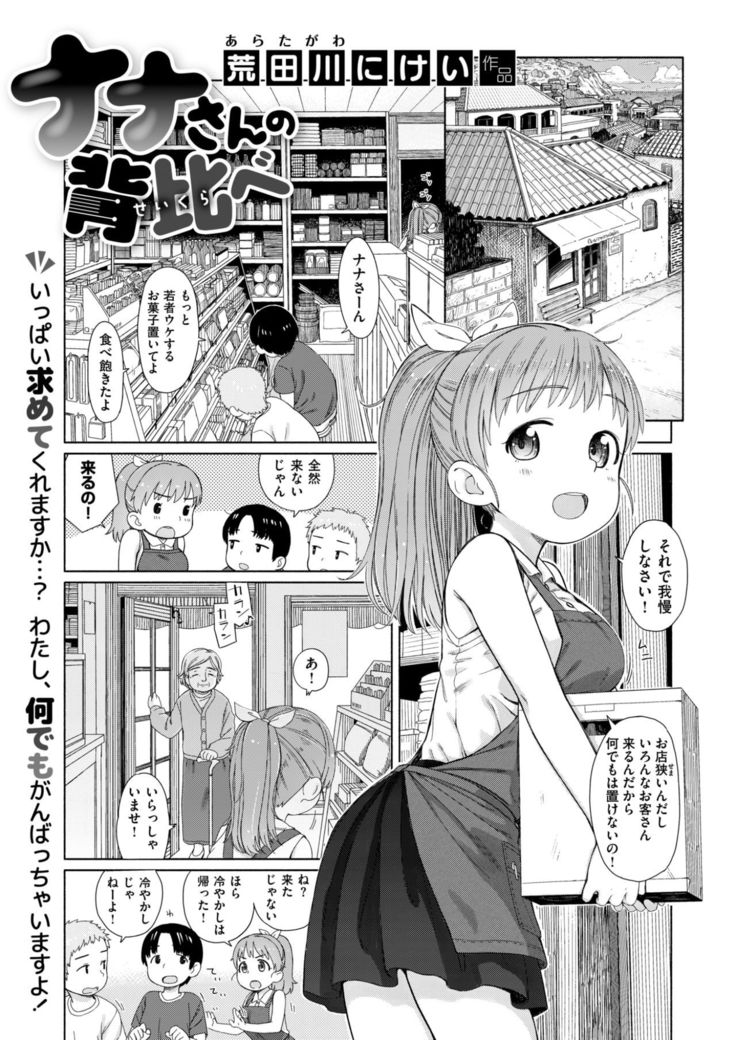 COMIC X-EROS #58